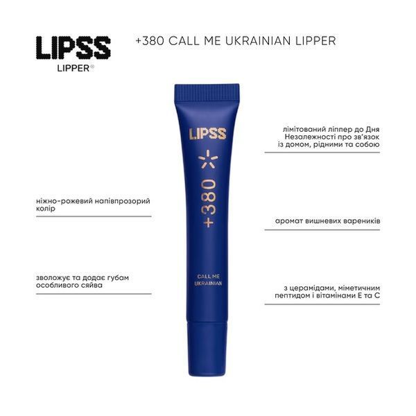 Блиск для губ LIPSS &times; Київстар +380 Call me Ukrainian Lipper 10 мл 2910 фото