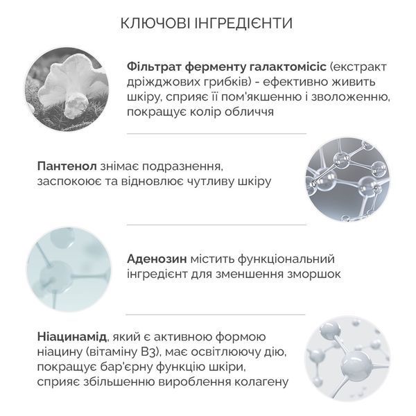 Интенсивный увлажняющий крем с экстрактом гриба Альбатрелус Needly pH Balancing Rich Cream, 50 мл 691 фото