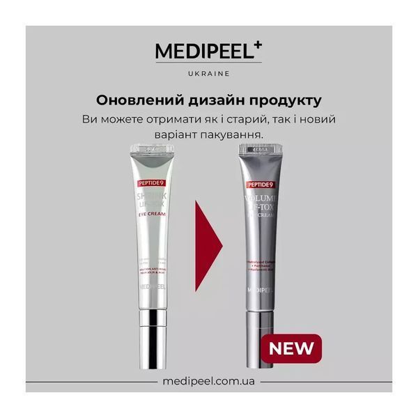 Ліфтинг-крем навколо очей Medi-Peel Peptide 9 Volume Lif-Tox Eye Cream 2246 фото