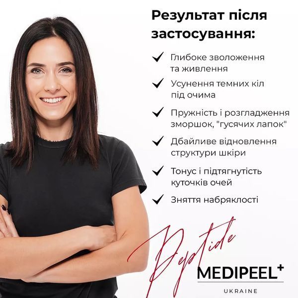 Ліфтинг-крем навколо очей Medi-Peel Peptide 9 Volume Lif-Tox Eye Cream 2246 фото