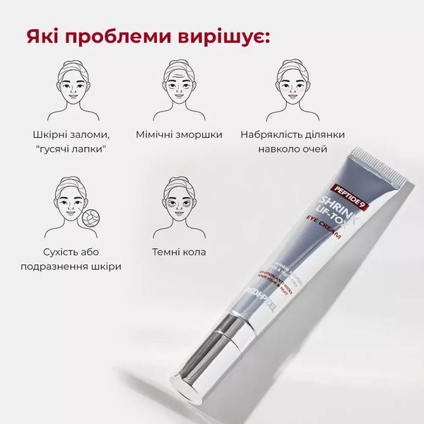 Ліфтинг-крем навколо очей Medi-Peel Peptide 9 Volume Lif-Tox Eye Cream 2246 фото