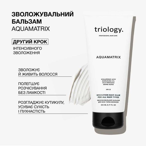 Зволожуючий бальзам для волосся Triology AQUAMATRIX, 200 мл 2862 фото