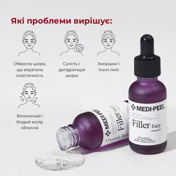 Сироватка для обличчя Medi-Peel Filler Eazy Ampoule 1376 фото