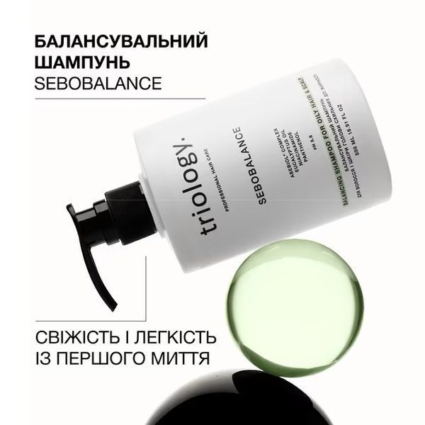 Балансирующий шампунь для кожи головы склонной к жирности Triology Sebobalance, 500 мл 2861 фото