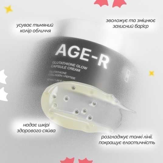 Увлажняющий гель-крем с капсулами глутатиона Medicube AGE-R Glutathione Glow Capsule Cream, 50 мл 2597 фото