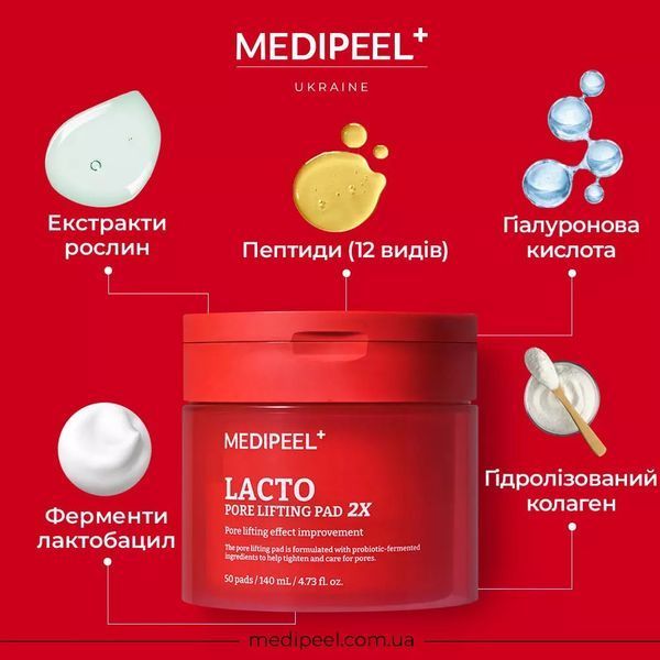 Пилинговые пэды для ухода за порами MEDIPEEL Lacto Pore Lifting Pad 2x 2495 фото