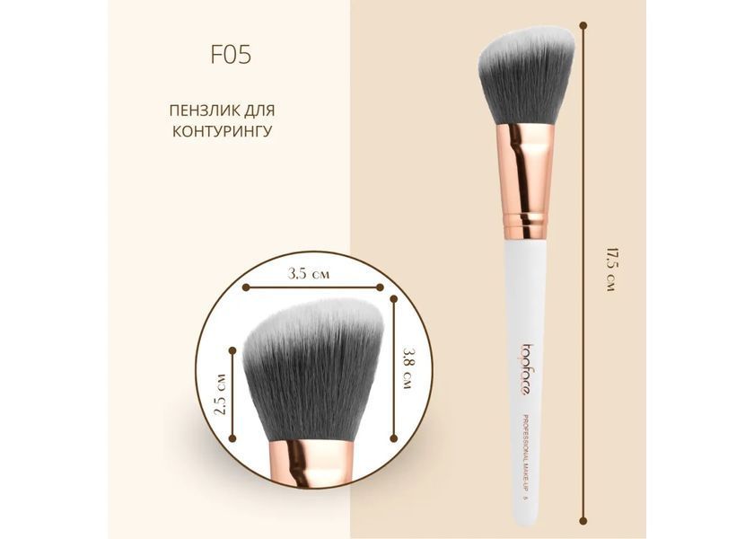 Пензлик Top Face F05 для контурингу 212 фото