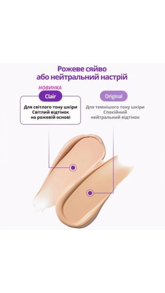 BB-крем для обличчя з колагеном та ретинолом Fraijour Retin-Collagen 3D Core Blemish Balm SPF30 PA+++ CLAIR, 50 ml 1891 фото