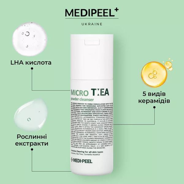Ензимна пудра Medi-Peel MICRO TEA POWDER CLEANSER 2539 фото