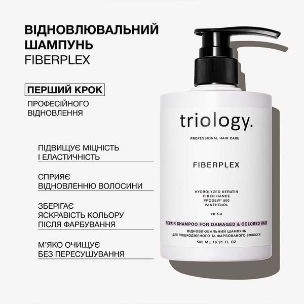 Відновлювальний шампунь для пошкодженого та фарбованого волосся Fiberplex Triology 500 мл 2953 фото