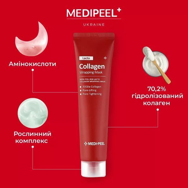 Маска-плівка для обличчя для звуження пор з колагеном MEDIPEEL Red Lacto Collagen Wrapping Mask 2243 фото