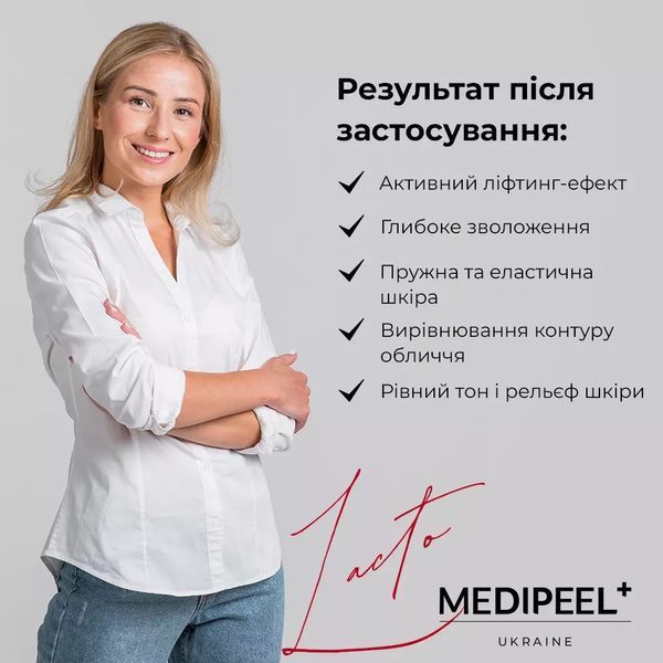 Маска-плівка для обличчя для звуження пор з колагеном MEDIPEEL Red Lacto Collagen Wrapping Mask 2243 фото