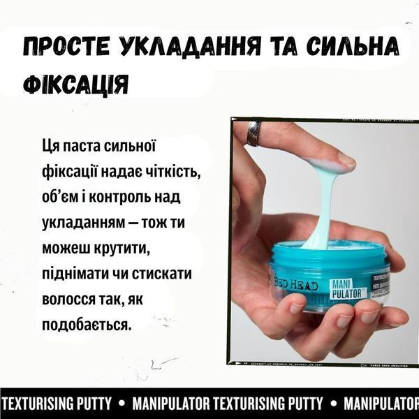 Tigi Bed Head паста з сильною фіксацією 57g 1546 фото