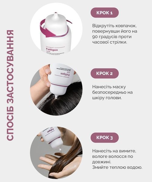 Восстанавливающая маска - кондиционер для поврежденных волос Dr.FORHAIR Folligen Silk Treatment, 300 мл 1763 фото