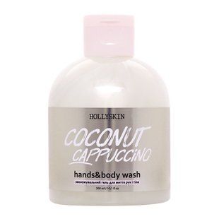 Увлажняющий гель для мытья рук и тела HOLLYSKIN Coconut Cappuccino 2602 фото
