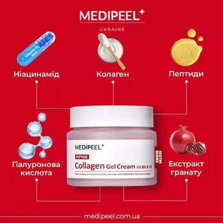 Крем-гель для лица Medi-Peel Red Lacto Collagen Hydro Gel Cream с пептидами и коллагеном, 80 мл 2871 фото