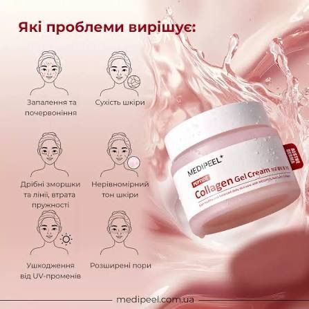 Крем-гель для лица Medi-Peel Red Lacto Collagen Hydro Gel Cream с пептидами и коллагеном, 80 мл 2871 фото