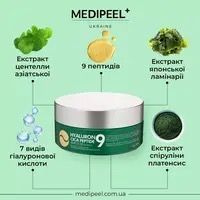 Патчі заспокійливі з компплексом пептидів Medi-Peel Hyaluron Cica Peptide 9 Ampoule Eye Patch 0051 фото
