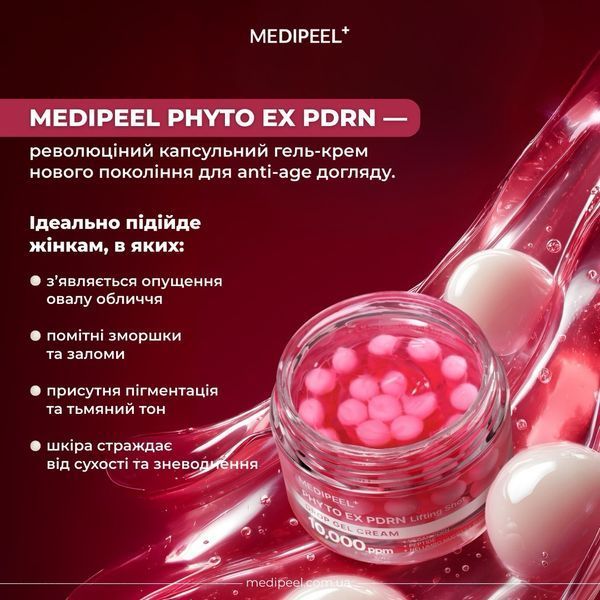 Капсульный гель-крем для лица Medi-Peel Phyto EX PDRN Lifting Shot Drop Gel Cream 2508 фото