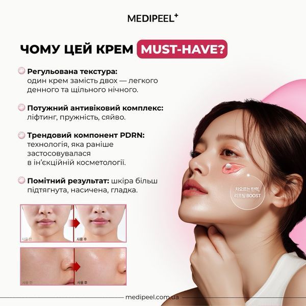 Капсульный гель-крем для лица Medi-Peel Phyto EX PDRN Lifting Shot Drop Gel Cream 2508 фото
