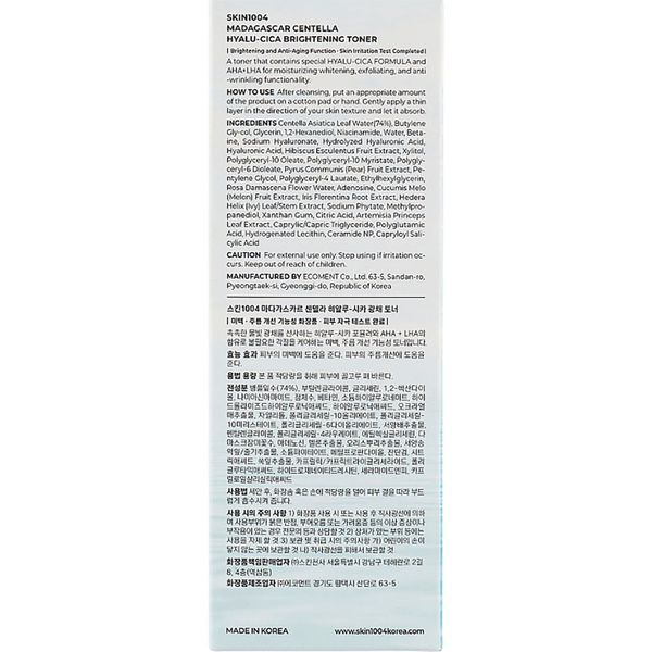 Освітлюючий тонер для обличчя з гіалуроновою кислотою Madagascar Centella Hyalu-Cica Brightening Toner 2541 фото