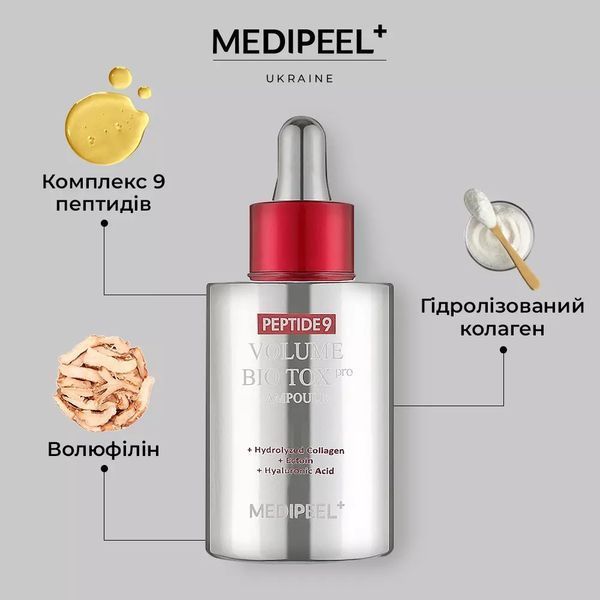 Пептидна сироватка для обличчя проти зморшок Medi peel Peptide 9 Volume Bio Tox Ampoule PRO 2507 фото