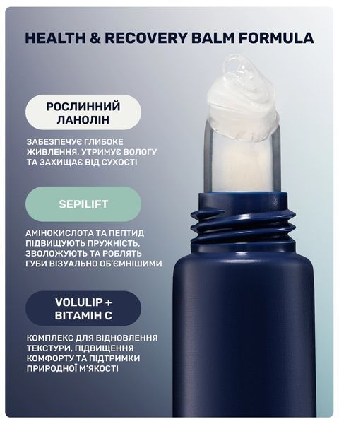 Блиск для губ Lipss Balm Health & Recovery, 10 мл 2724 фото