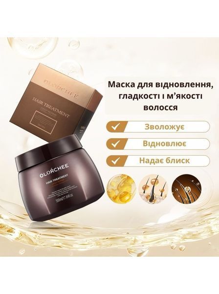 Маска для глибокого відновлення волосся Olorchee Hair Treatment Deep Repair 2308 фото