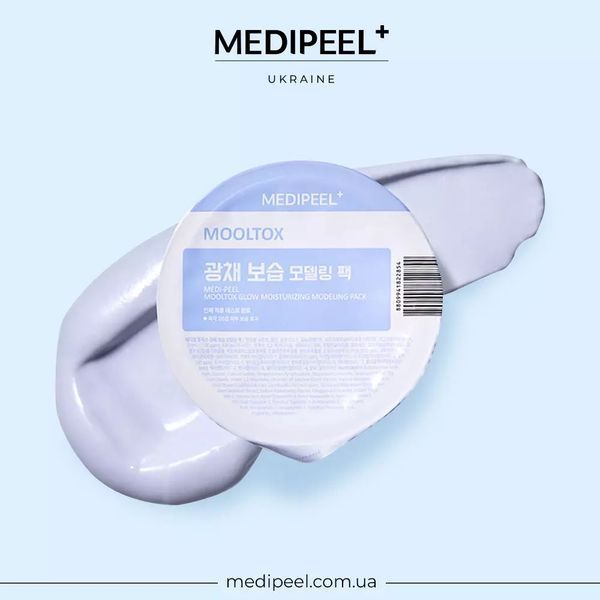 Увлажняющая моделирующая маска для лица с аквапорином MEDIPEEL Mooltox Glow Moisturizing Modeling Pack 1469 фото