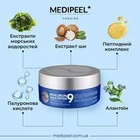 Зволожуючі патчі з гіалуроновою кислотою Medi-Peel Hualuron Aqua  0086 фото