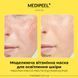 Моделирующая витаминная маска для осветления кожи MEDIPEEL Vitamin Mela Toning Modeling Pack 1468 фото 3