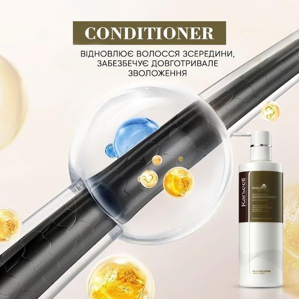 Karseell Maca Essence Repair Conditioner Кондиционер восстанавливающий 1043 фото