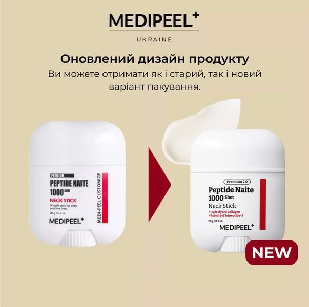 Подтягивающий стик для шеи Medi-Peel 1467 фото