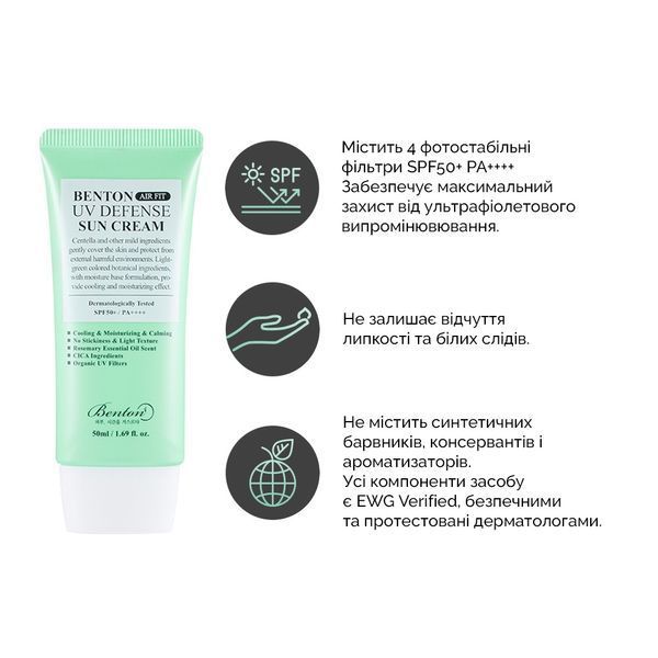 Солнцезащитный крем с Центеллой Benton Air Fit UV defense Sun Cream SPF50+/PA++++, 50 мл 701 фото
