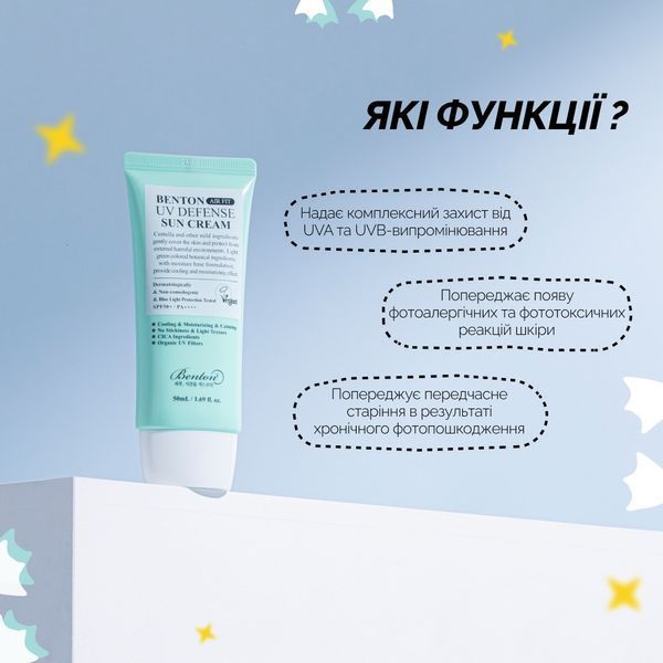 Солнцезащитный крем с Центеллой Benton Air Fit UV defense Sun Cream SPF50+/PA++++, 50 мл 701 фото