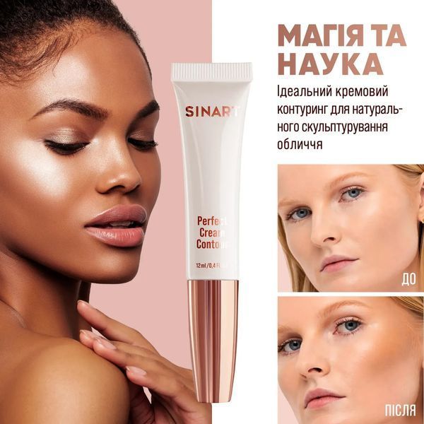 Sinart Perfect Cream Contour кремовый контуринг для лица 1581 фото