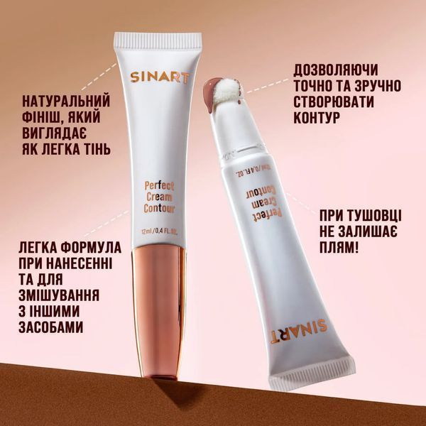 Sinart Perfect Cream Contour кремовый контуринг для лица 1581 фото
