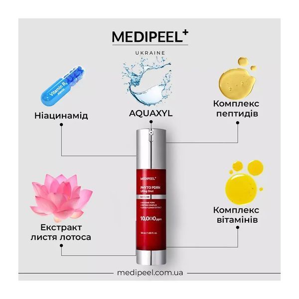 Антивікова сироватка для обличчя Medi-Peel Phyto Exosome Phyto Exosome PDRN Lifting Shot Serum, 50ml 1578 фото