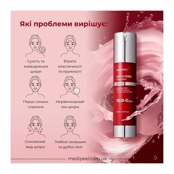 Антивікова сироватка для обличчя Medi-Peel Phyto Exosome Phyto Exosome PDRN Lifting Shot Serum, 50ml 1578 фото