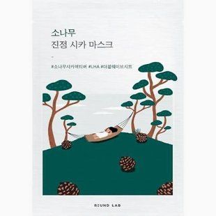 Успокаивающая тканевая маска с экстрактом хвои сосны ROUND LAB Pine Calming Cica Mask 182 фото