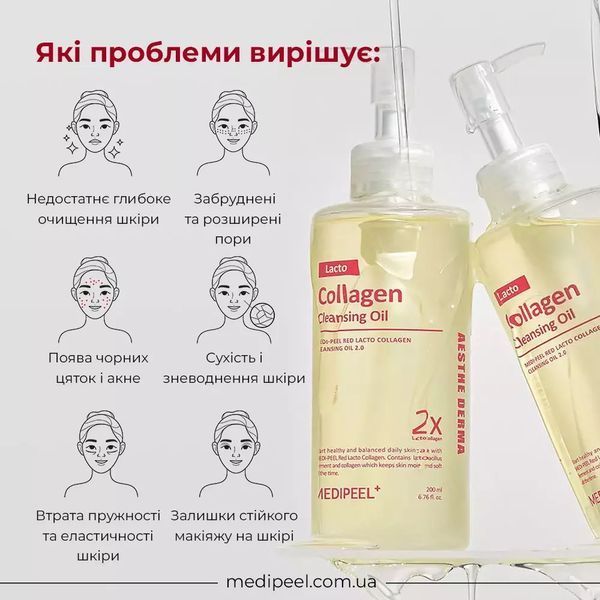 Гідрофільна олія для обличчя Medi-Peel Red Lacto Collagen Cleansing Oil 2.0, 200 мл 2839 фото