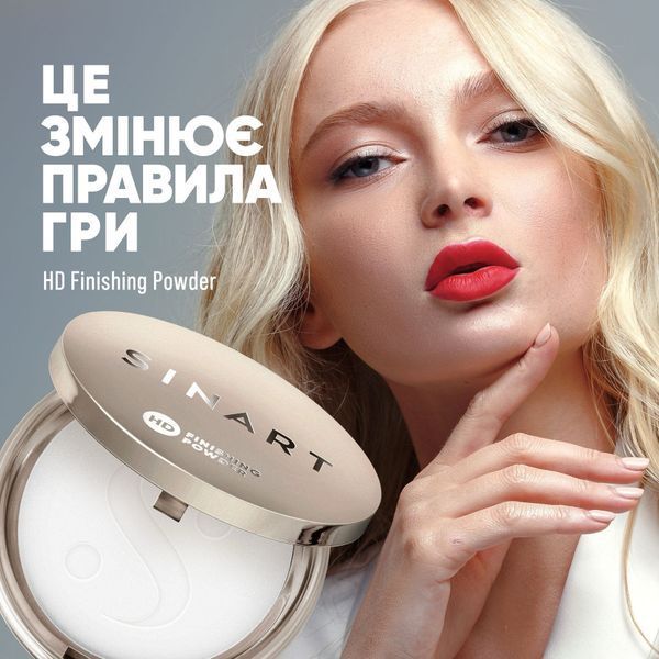 Sinart  HD FINISHING POWDER прессованная  пудра для лица 2094 фото