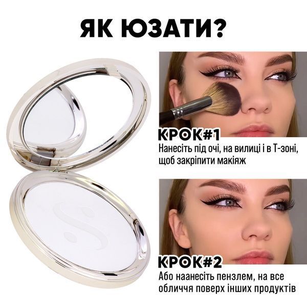 Sinart  HD FINISHING POWDER прессованная  пудра для лица 2094 фото