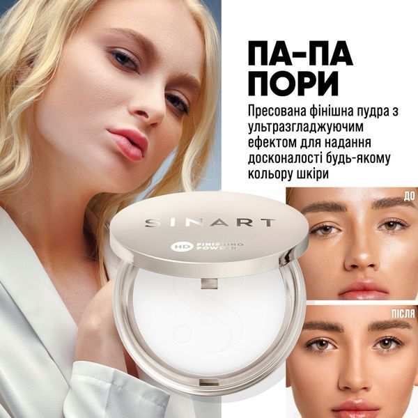 Sinart  HD FINISHING POWDER прессованная  пудра для лица 2094 фото