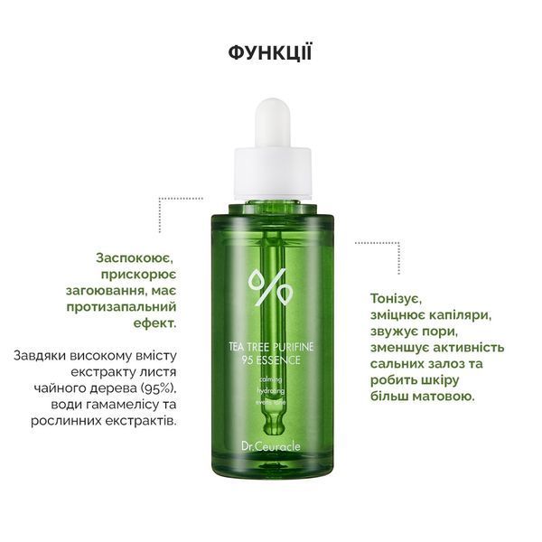 Эссенция с экстрактом чайного дерева Dr.Ceuracle Tea Tree Purifine 95 Essence, 50 мл. 2895 фото