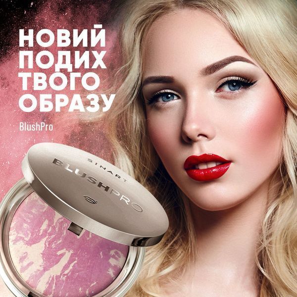 Sinart  B1 BLUSHPRO рум'яна для обличчя  2095 фото