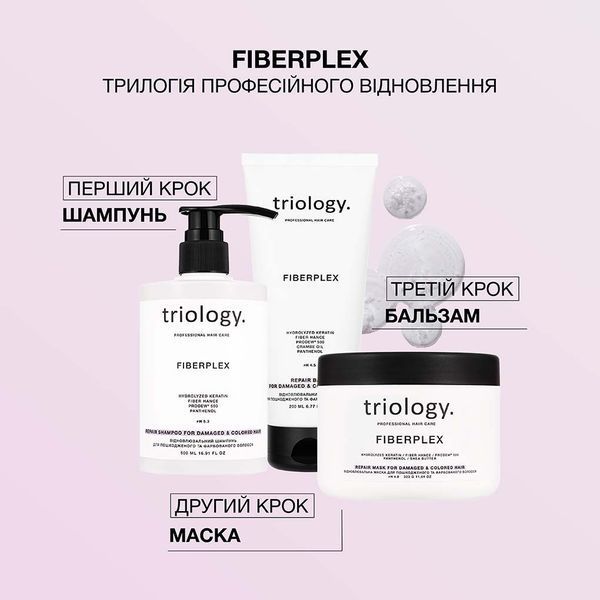Відновлювальний бальзам для пошкодженого та фарбованого волосся Fiberplex Triology 3151 фото