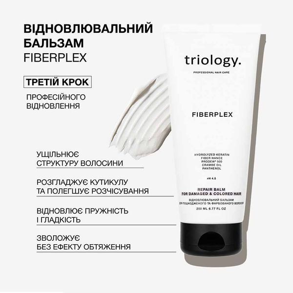 Відновлювальний бальзам для пошкодженого та фарбованого волосся Fiberplex Triology 3151 фото