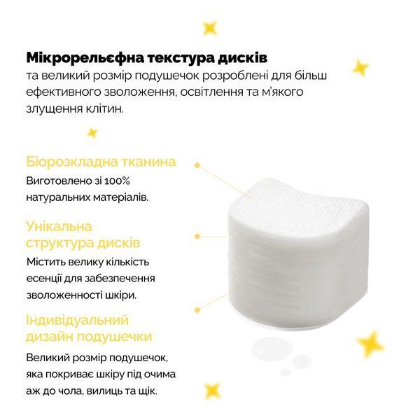 Зволожувальні тонер-педи для сяйва шкіри Needly Vita C glow Jelly Pad, 5мл 2шт 708 фото