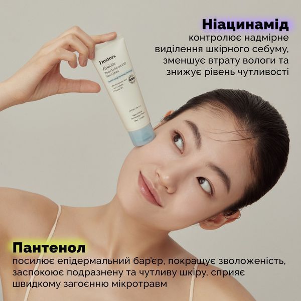 Солнцезащитный крем с 10 формами гиалуроновой кислоты и центеллой Doctors 80 ml 763 фото